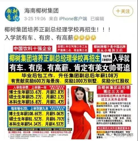 屡陷争议的椰树椰汁:“喝到大”商标被驳回,“从小”还在进行中 屡陷争议的椰树椰汁:“喝到大”商标被驳回,“从小”还在进行中