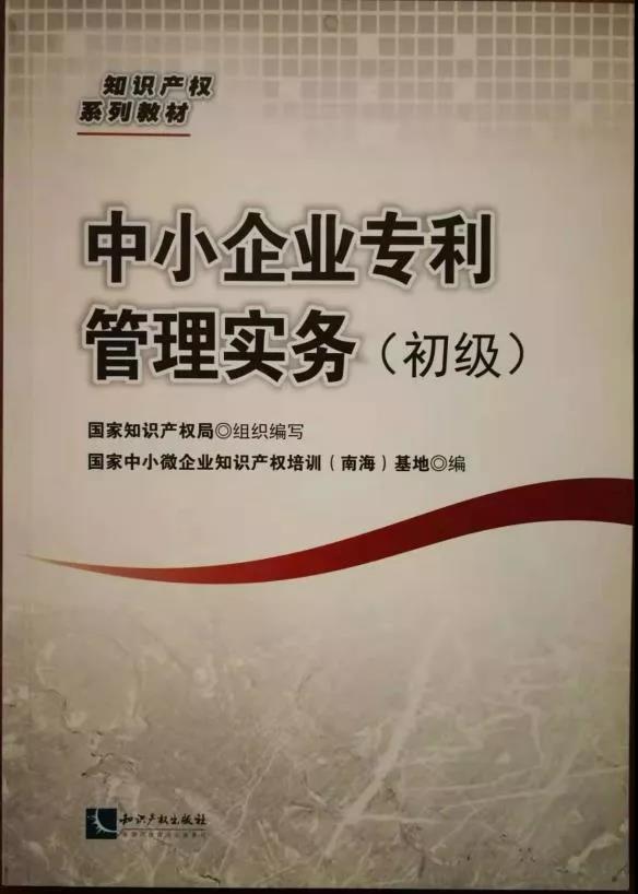 知识产权人物丨姜新——满怀热忱，伴梦想着陆