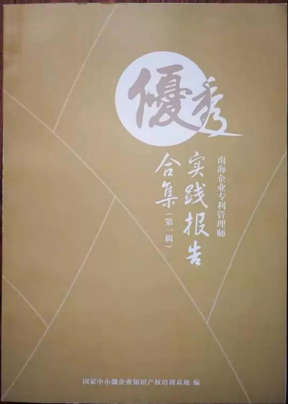 知识产权人物丨姜新——满怀热忱，伴梦想着陆