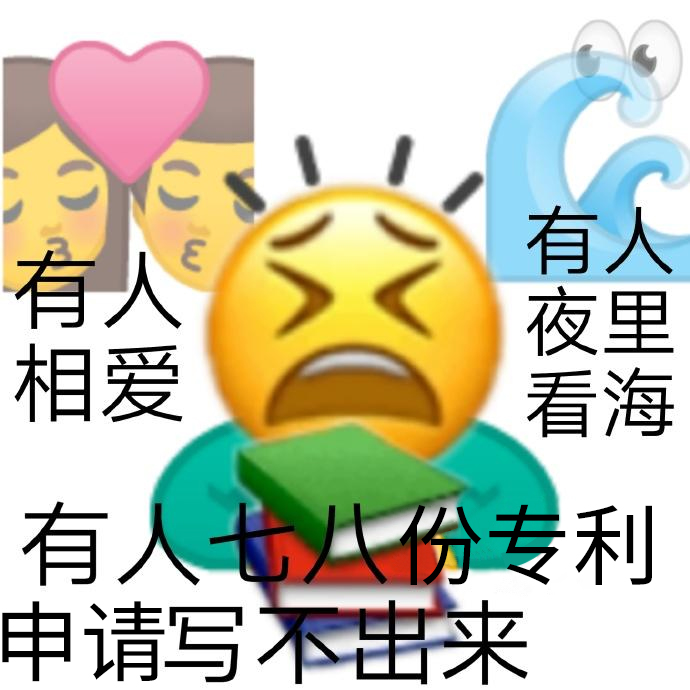 专利撰写三堂课，给你讲讲学霸华为的专利是怎么写的！