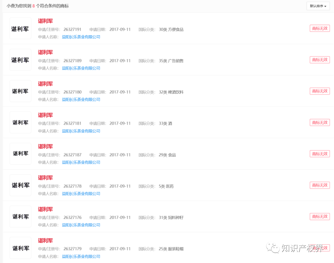 中国奥委会回应:应及时撤回和停止实施杨倩、陈梦、全红婵等奥运健儿姓名商标恶意抢注申请 中国奥委会回应:应及时撤回和停止实施杨倩、陈梦、全红婵等奥运健儿姓名商标恶意抢注申请