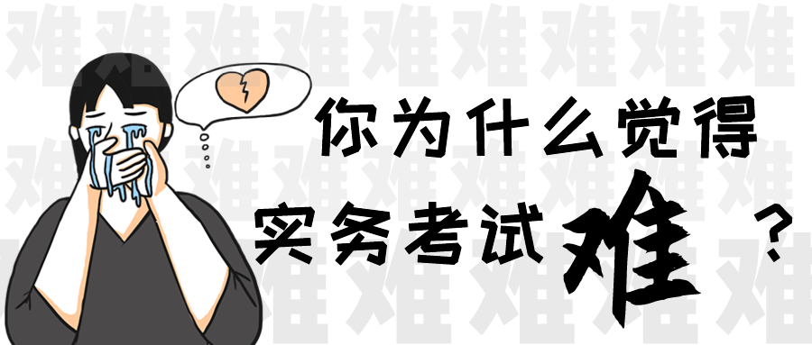 2021年专代实务考试预测之母题研究讲座【送母题模考试卷及原创冲刺手册】