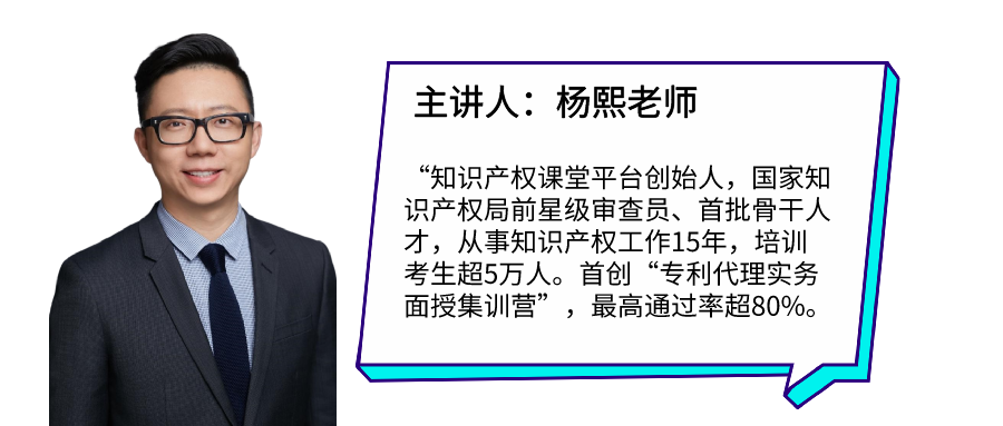 2021年专代实务考试预测之母题研究讲座【送母题模考试卷及原创冲刺手册】