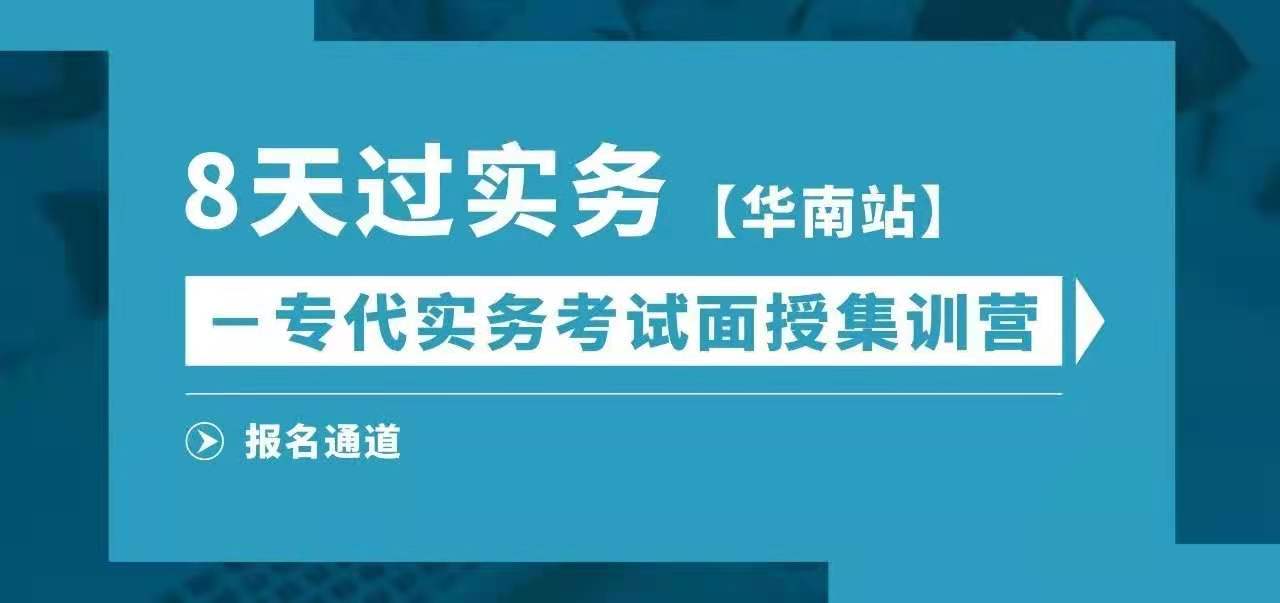 因擅自代理专利申请208项，这家代理所被罚5.2万余元！