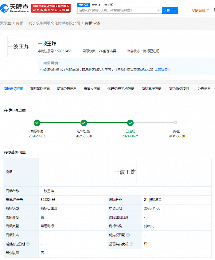 #晨报#工信部将会同有关部门研究发布《制造业知识产权强国实施方案（2021—2025年）》；三星起诉华为再被驳回