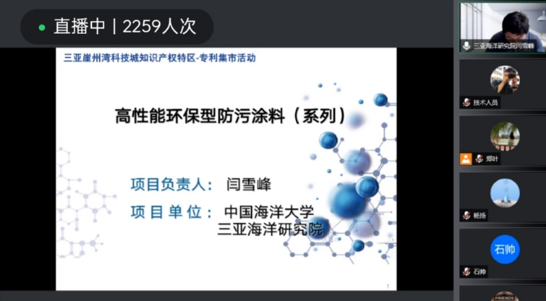 强化“深海科技”、“南繁种业”知识产权运用与保护！三亚崖州湾科技城知识产权特区-专利云集市成功举办