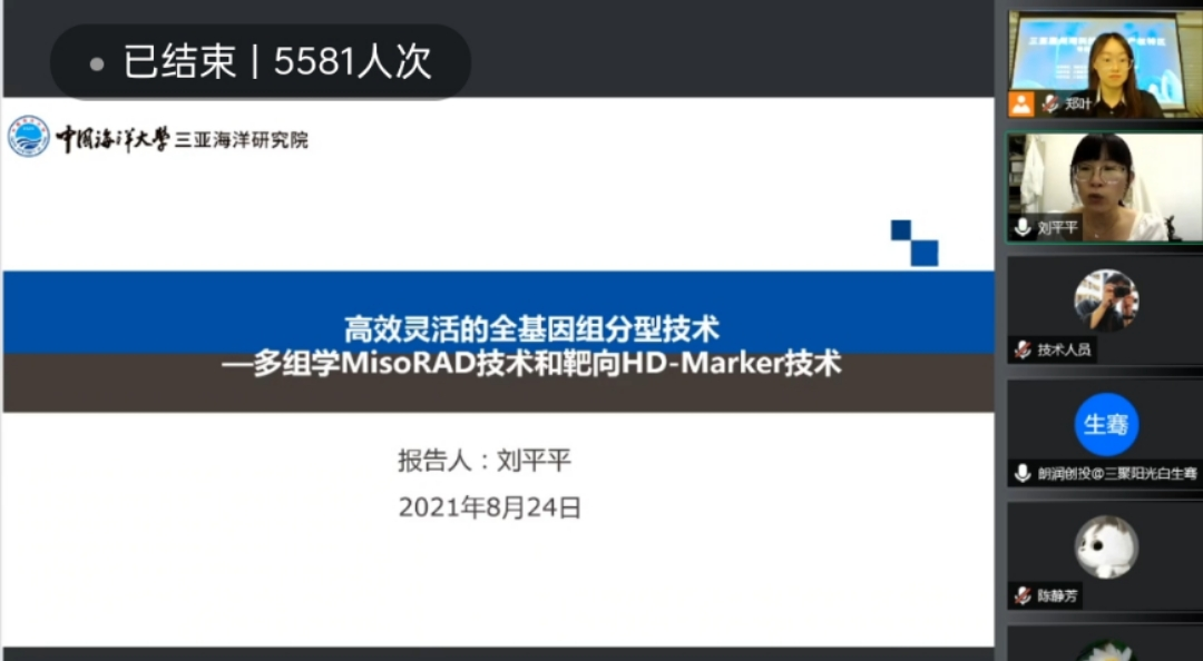 强化“深海科技”、“南繁种业”知识产权运用与保护！三亚崖州湾科技城知识产权特区-专利云集市成功举办