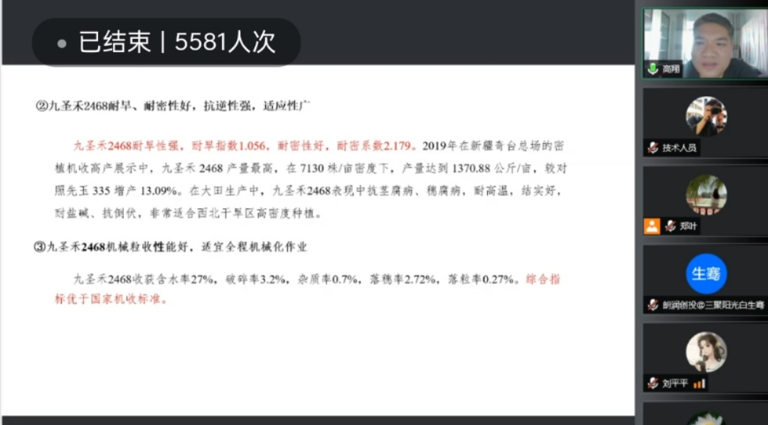 强化“深海科技”、“南繁种业”知识产权运用与保护！三亚崖州湾科技城知识产权特区-专利云集市成功举办