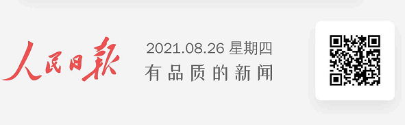 人民日报整版点赞！广州开发区持续深化知识产权运用和保护综合改革试验