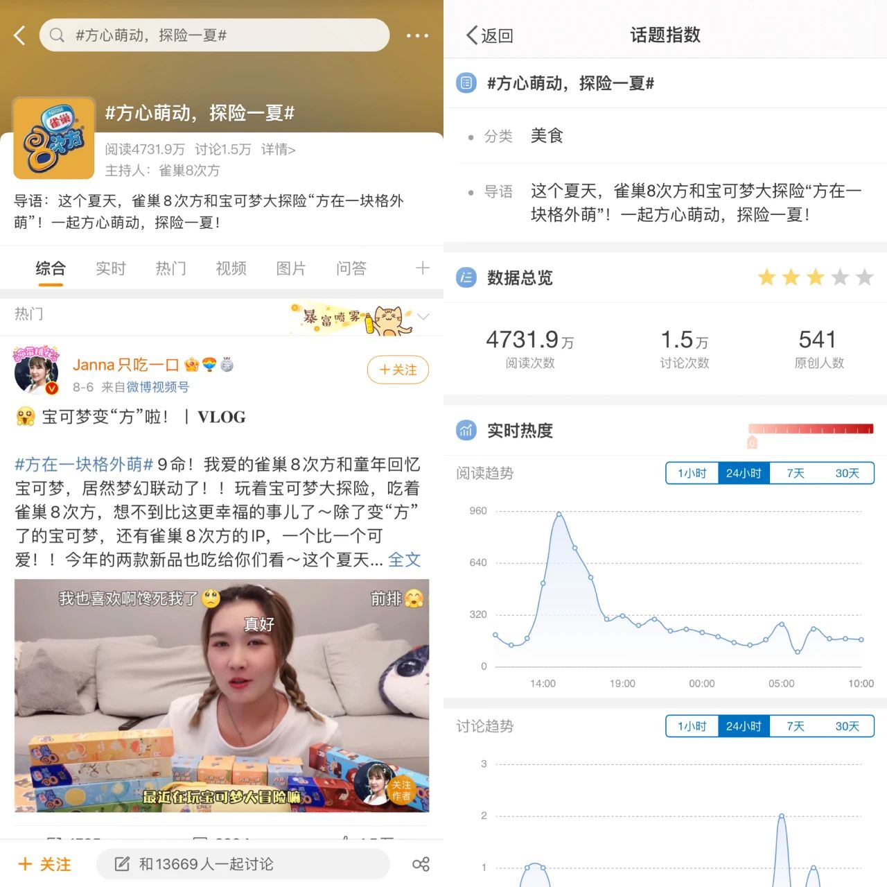 梦幻联动！雀巢8次方x宝可梦大探险今夏萌翻Z世代！