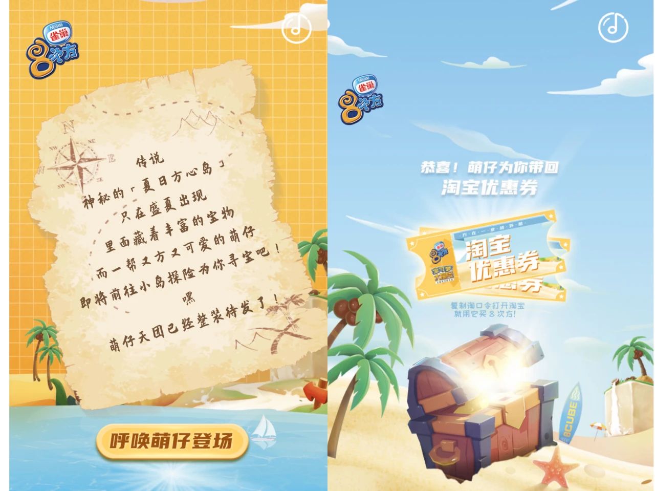 梦幻联动！雀巢8次方x宝可梦大探险今夏萌翻Z世代！