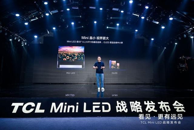 三年Mini LED智屏年产能达千万台，TCL发布Mini LED和超大屏战略