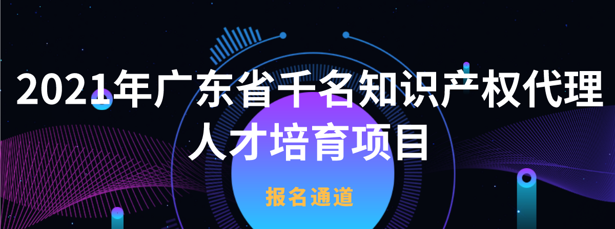 奖励1万元！考取专利代理资格并从事专利代理业务，且任职合同期3年以上