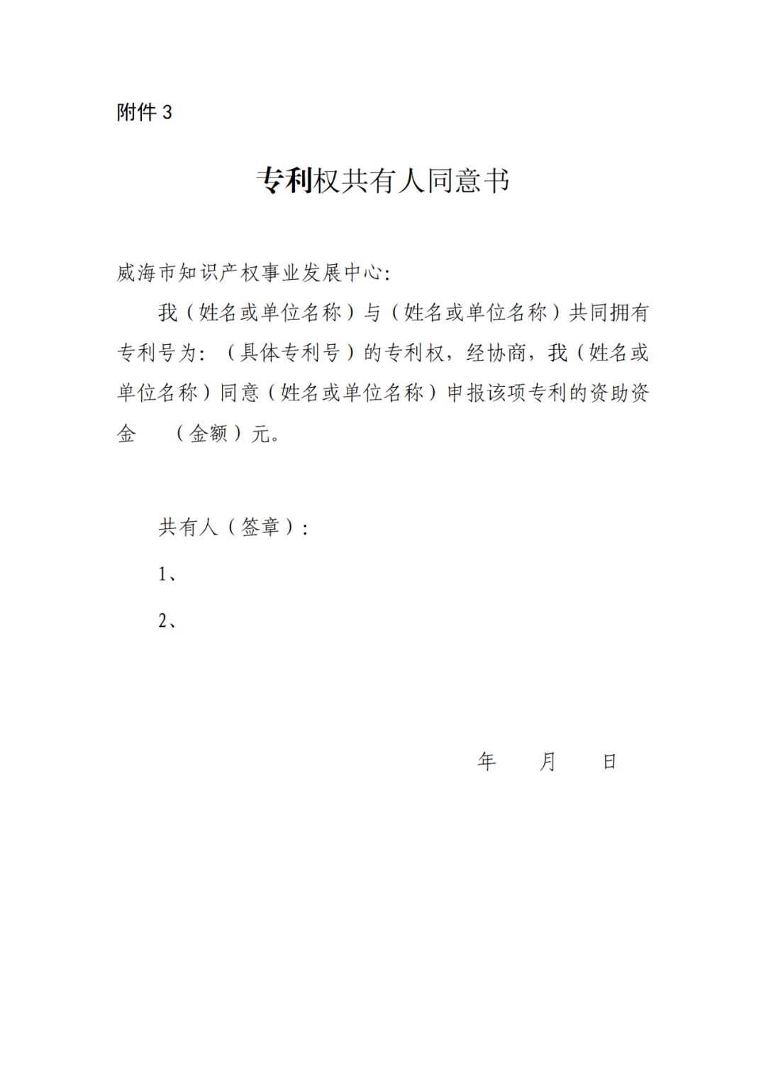 奖励1万元！考取专利代理资格并从事专利代理业务，且任职合同期3年以上