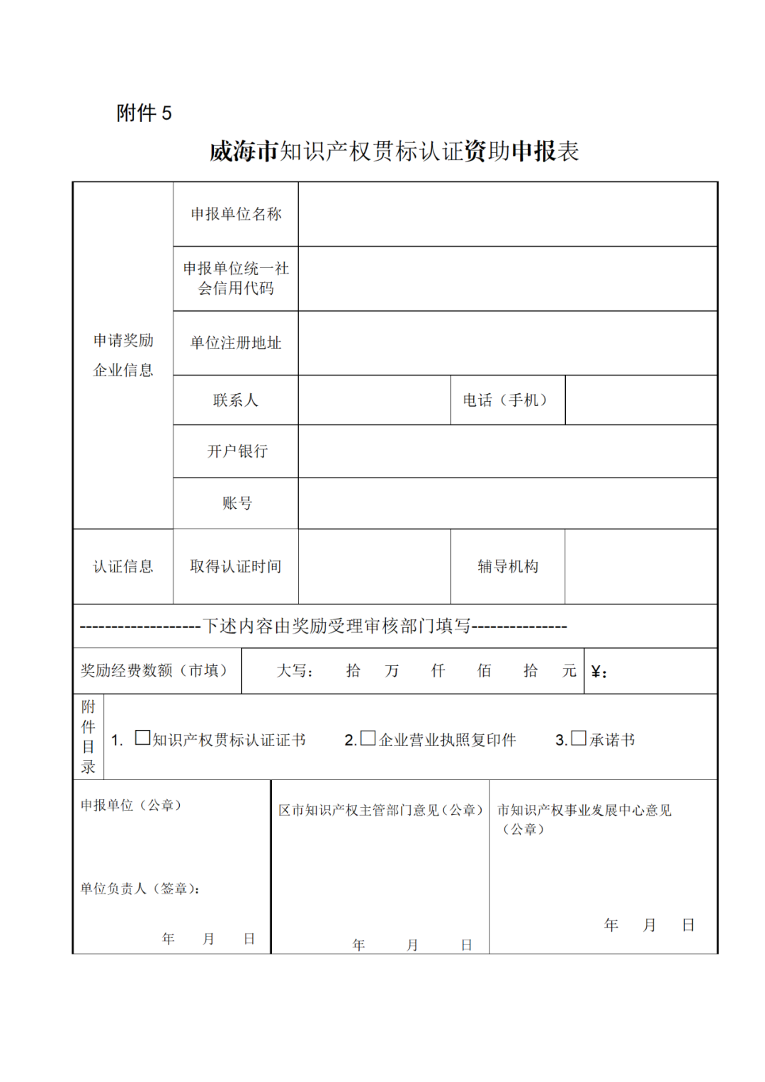 奖励1万元！考取专利代理资格并从事专利代理业务，且任职合同期3年以上