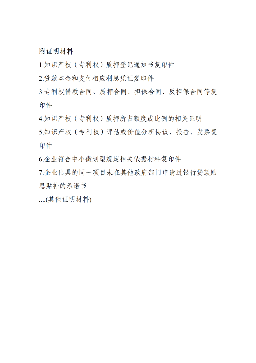 奖励1万元！考取专利代理资格并从事专利代理业务，且任职合同期3年以上