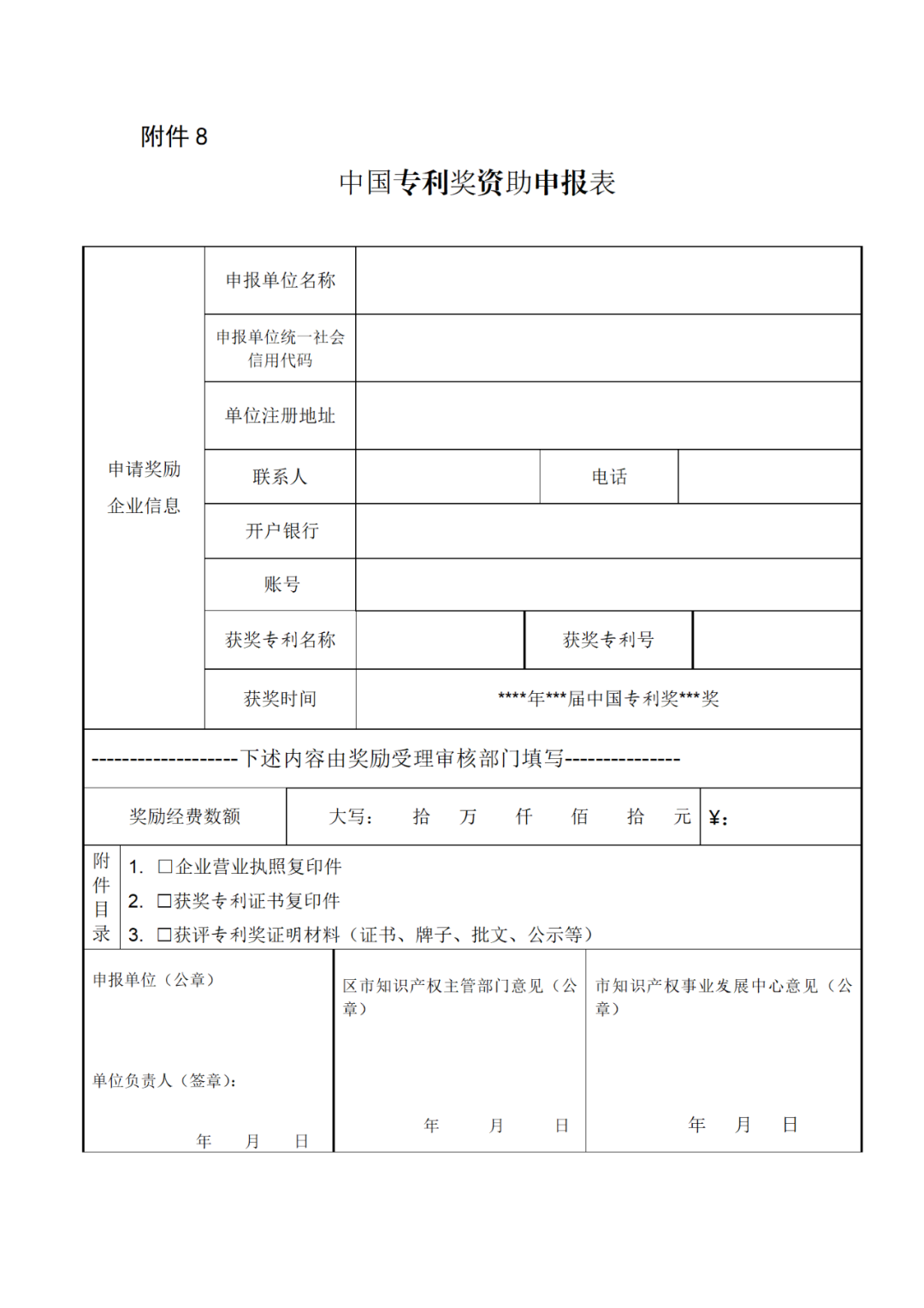 奖励1万元！考取专利代理资格并从事专利代理业务，且任职合同期3年以上