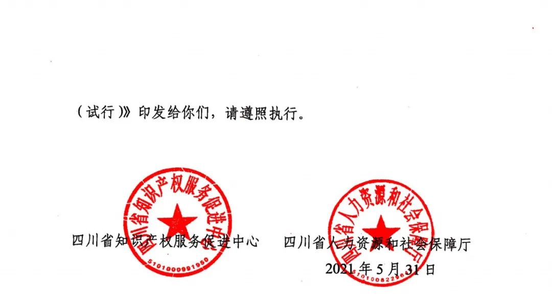 取得专利代理师资格后从事知识产权工作满5年，直接参加高级知识产权师职称评审