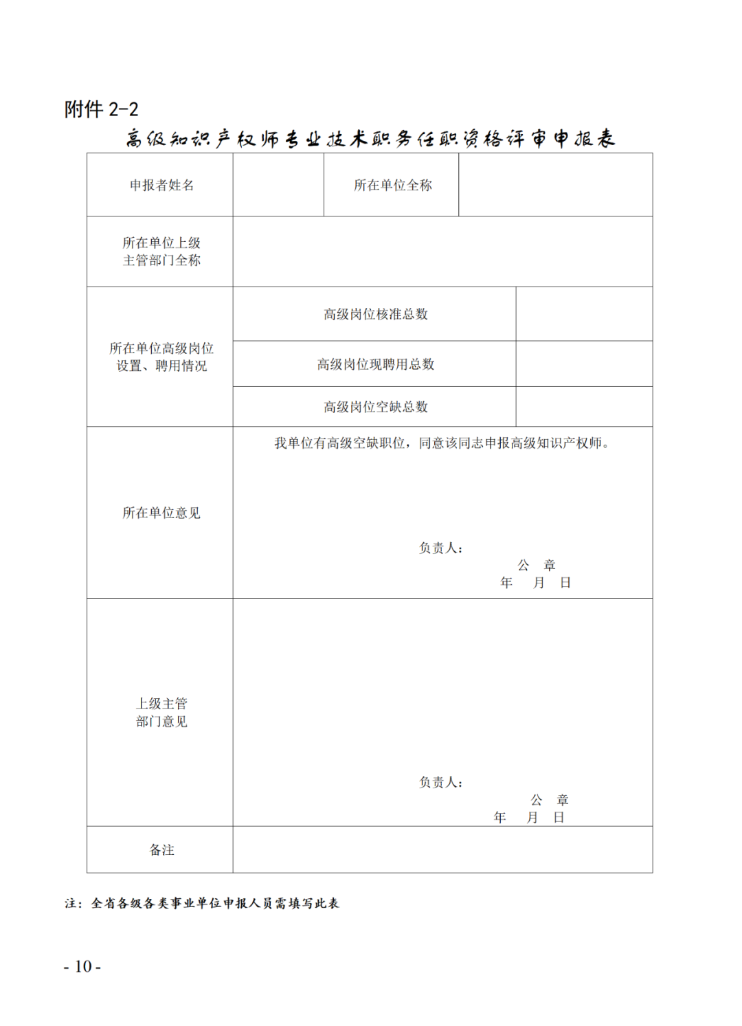 取得专利代理师资格后从事知识产权工作满5年，直接参加高级知识产权师职称评审