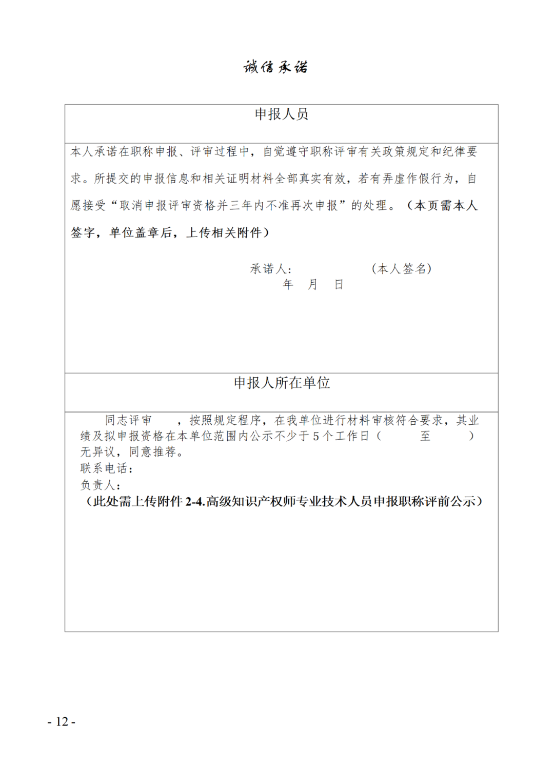 取得专利代理师资格后从事知识产权工作满5年，直接参加高级知识产权师职称评审