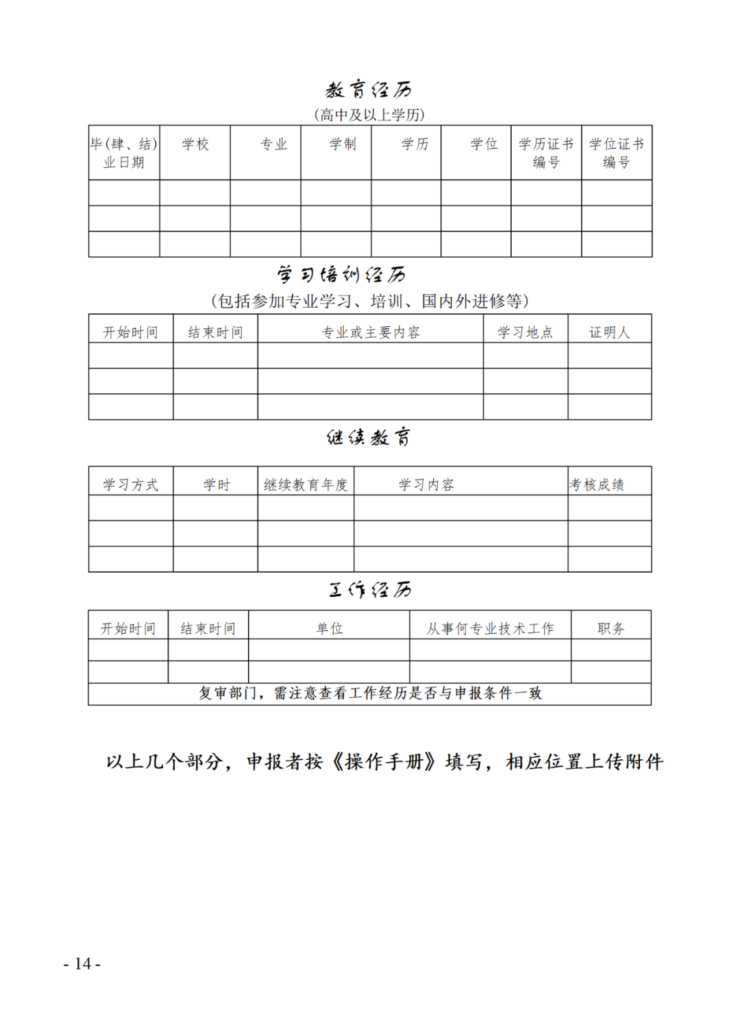 取得专利代理师资格后从事知识产权工作满5年，直接参加高级知识产权师职称评审