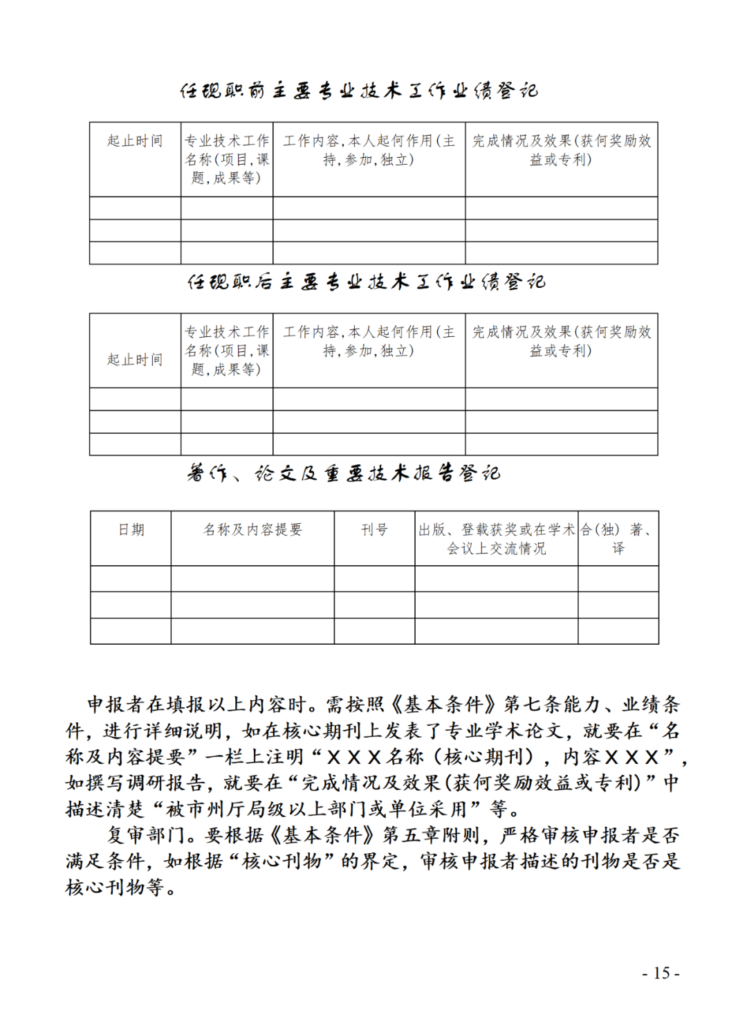 取得专利代理师资格后从事知识产权工作满5年，直接参加高级知识产权师职称评审