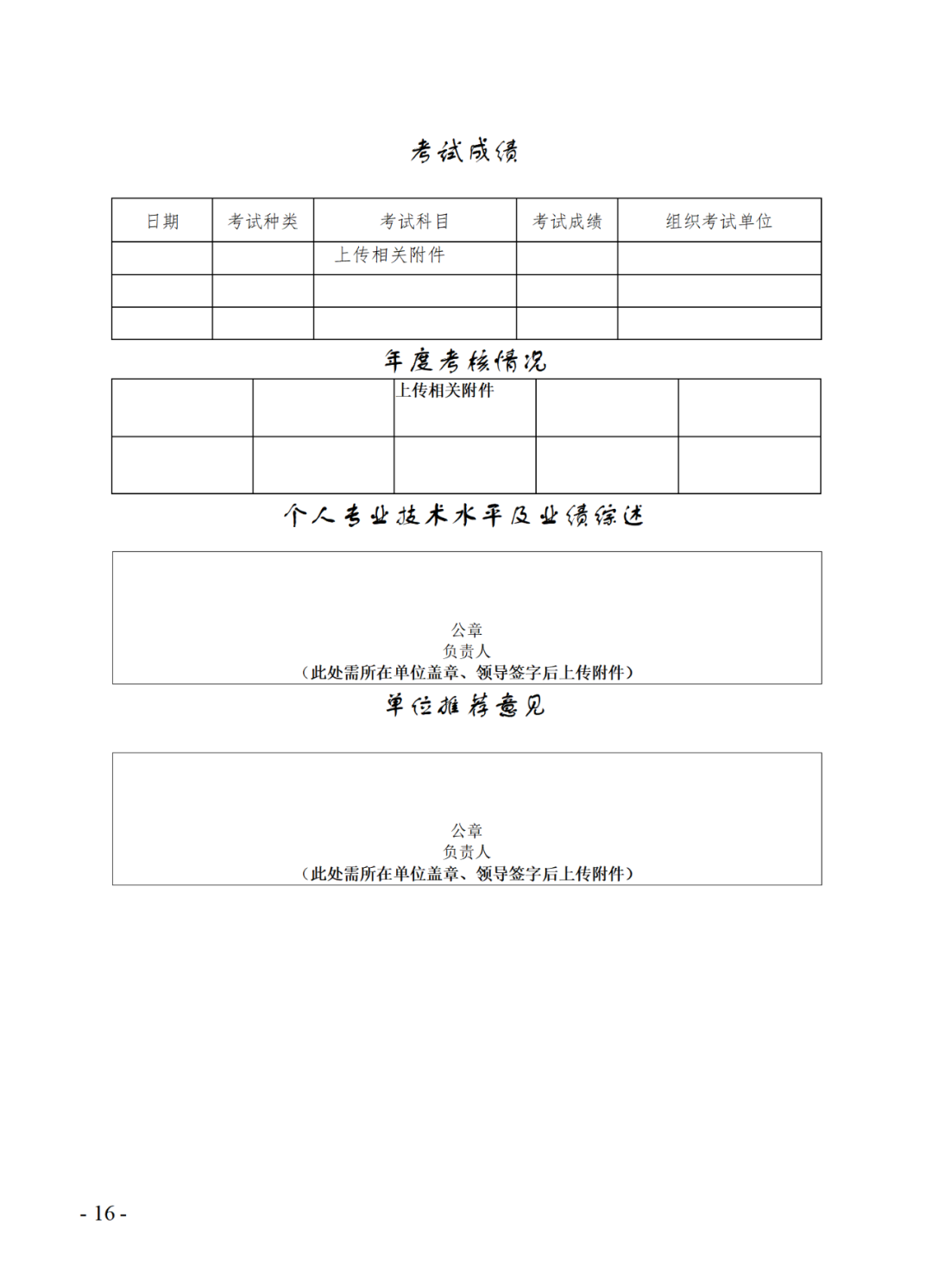 取得专利代理师资格后从事知识产权工作满5年，直接参加高级知识产权师职称评审