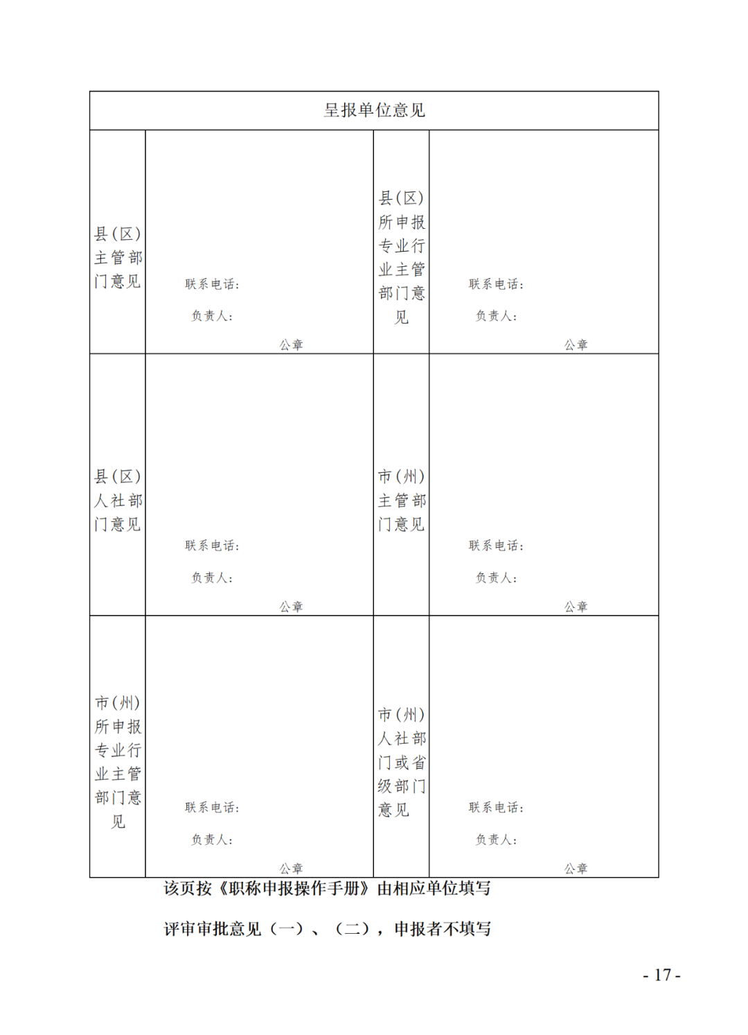 取得专利代理师资格后从事知识产权工作满5年，直接参加高级知识产权师职称评审