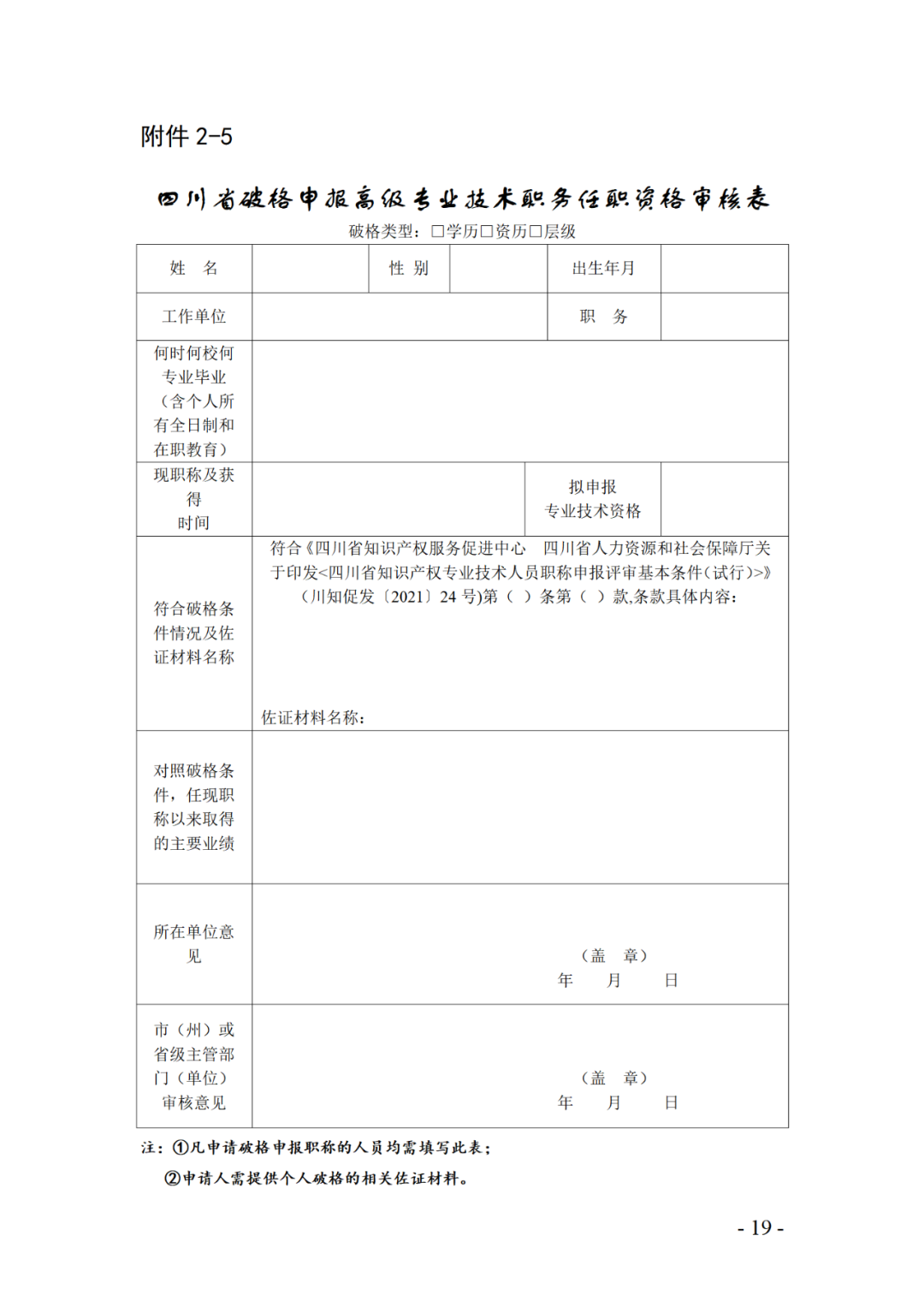 取得专利代理师资格后从事知识产权工作满5年，直接参加高级知识产权师职称评审