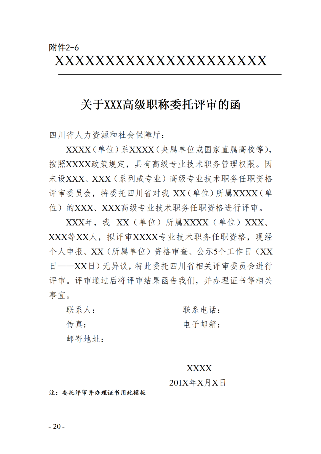 取得专利代理师资格后从事知识产权工作满5年，直接参加高级知识产权师职称评审