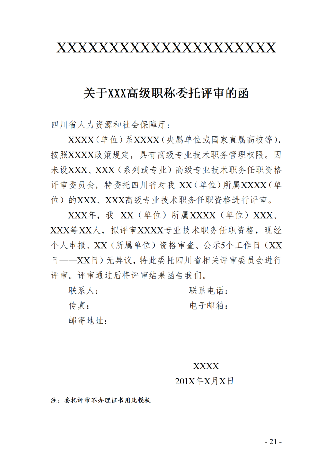 取得专利代理师资格后从事知识产权工作满5年，直接参加高级知识产权师职称评审