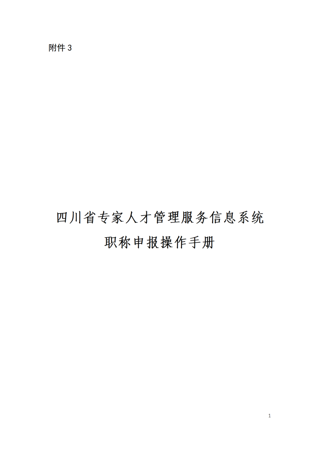 取得专利代理师资格后从事知识产权工作满5年，直接参加高级知识产权师职称评审