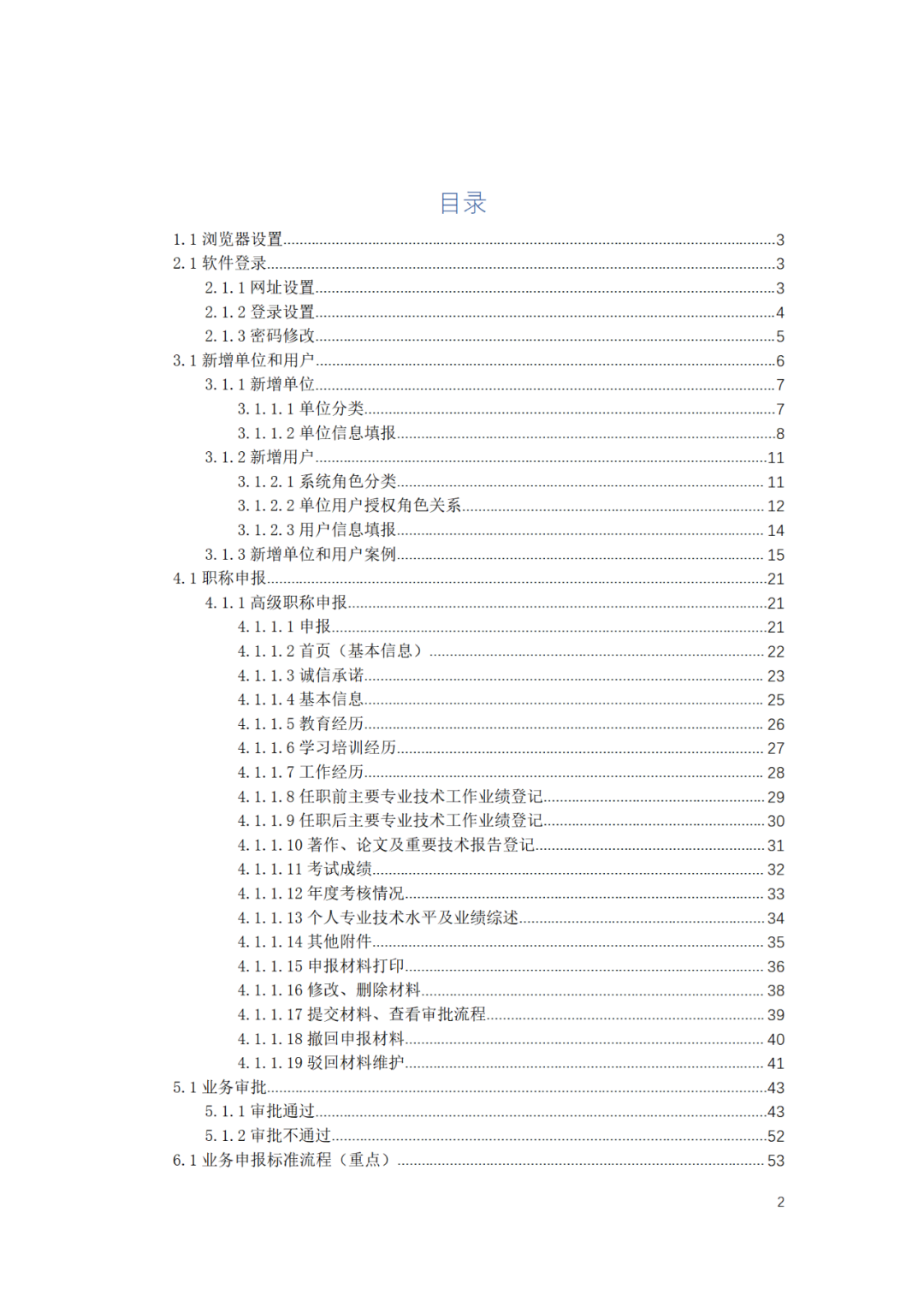 取得专利代理师资格后从事知识产权工作满5年，直接参加高级知识产权师职称评审