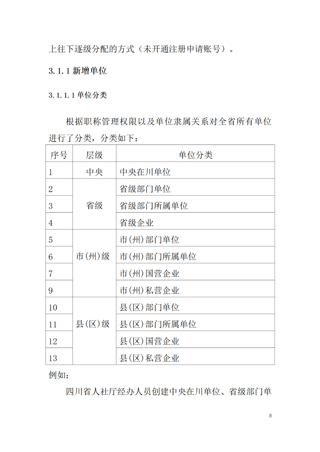 取得专利代理师资格后从事知识产权工作满5年，直接参加高级知识产权师职称评审