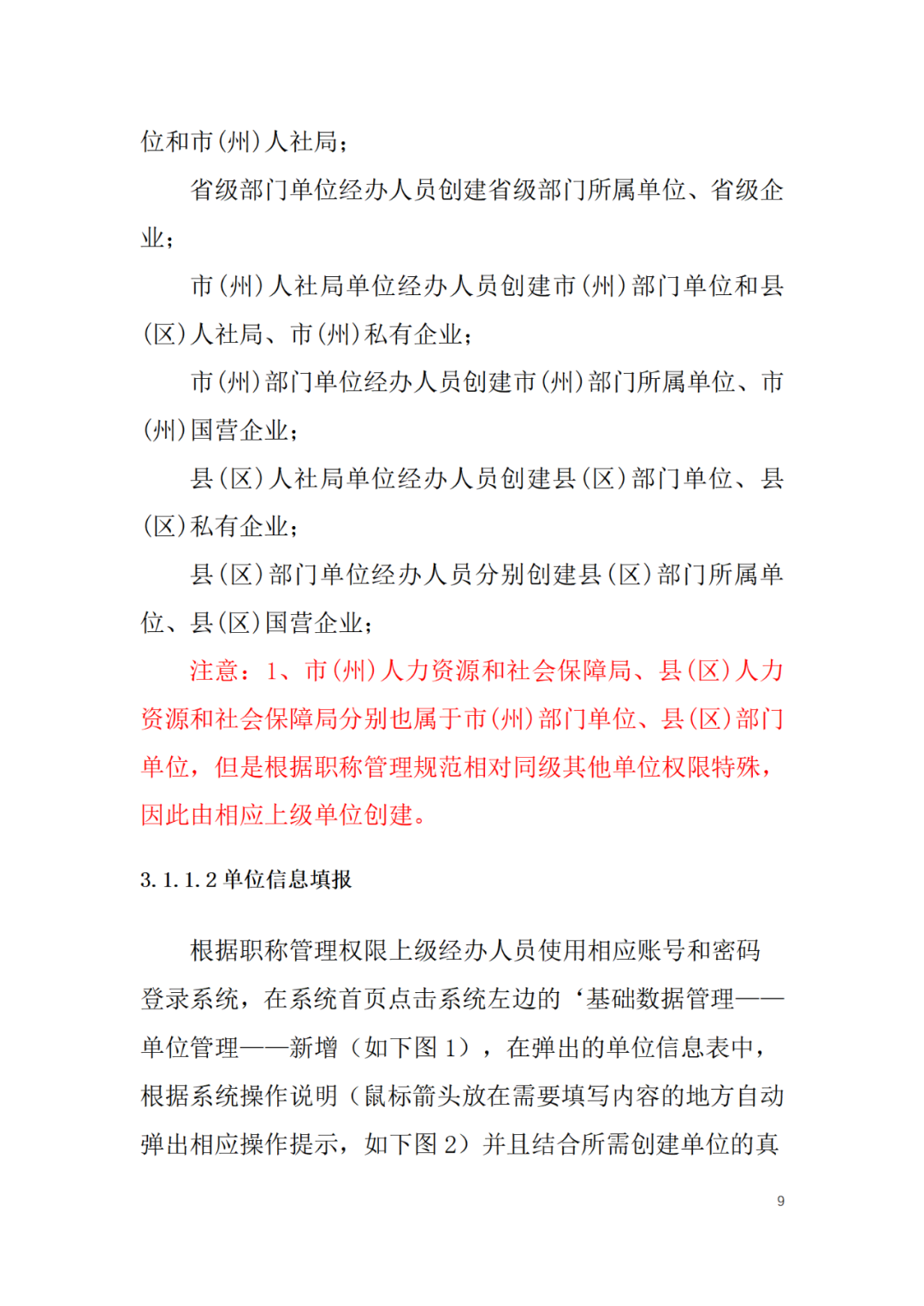 取得专利代理师资格后从事知识产权工作满5年，直接参加高级知识产权师职称评审