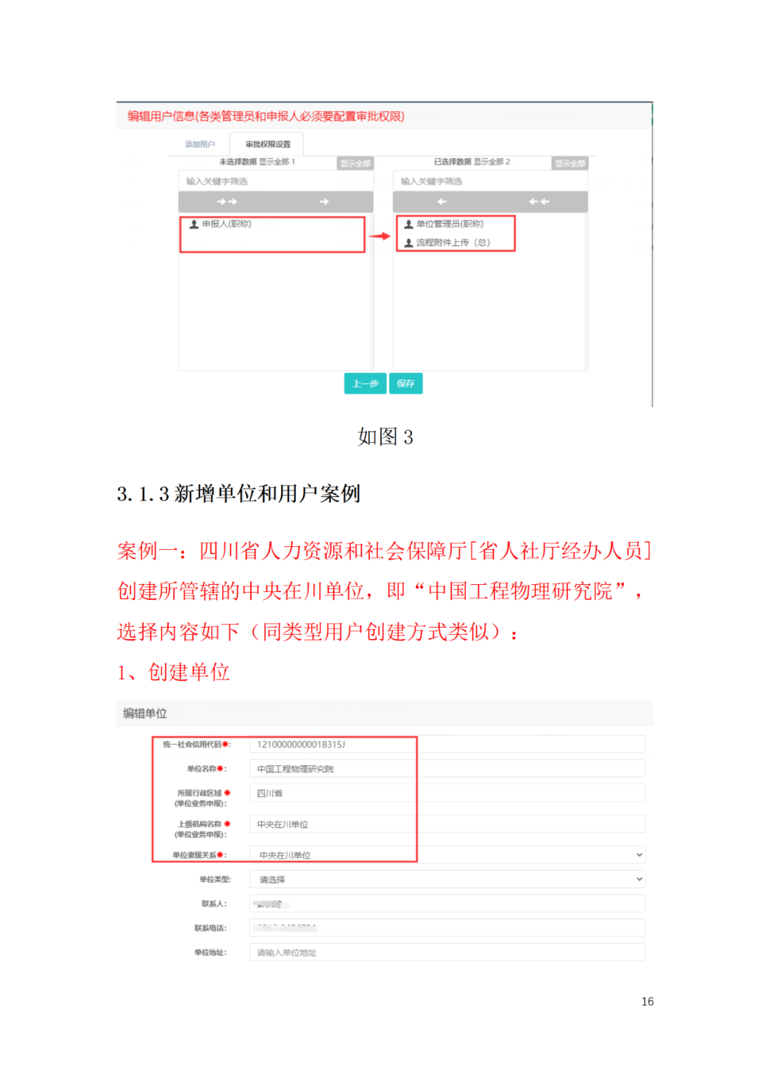 取得专利代理师资格后从事知识产权工作满5年，直接参加高级知识产权师职称评审