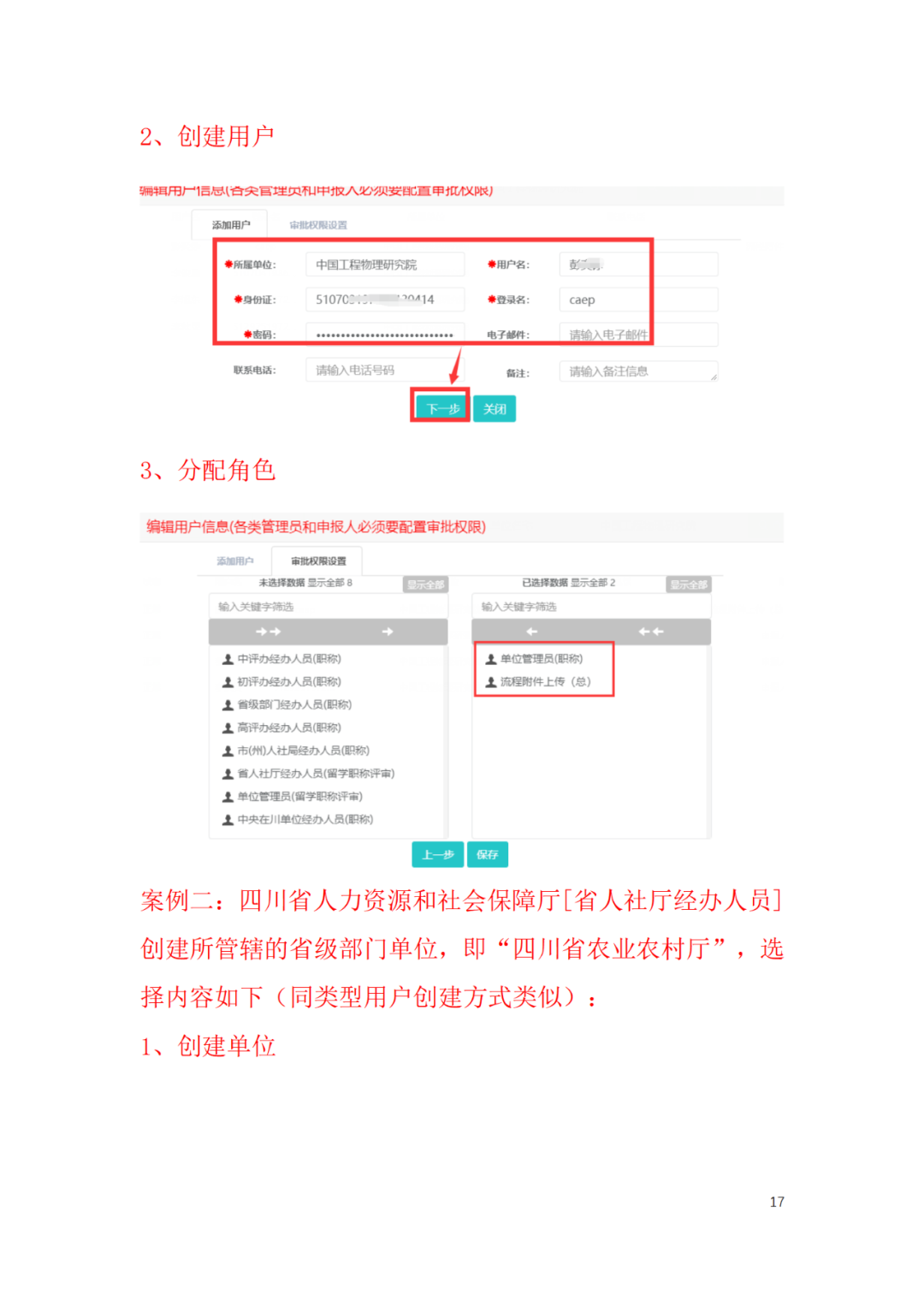 取得专利代理师资格后从事知识产权工作满5年，直接参加高级知识产权师职称评审