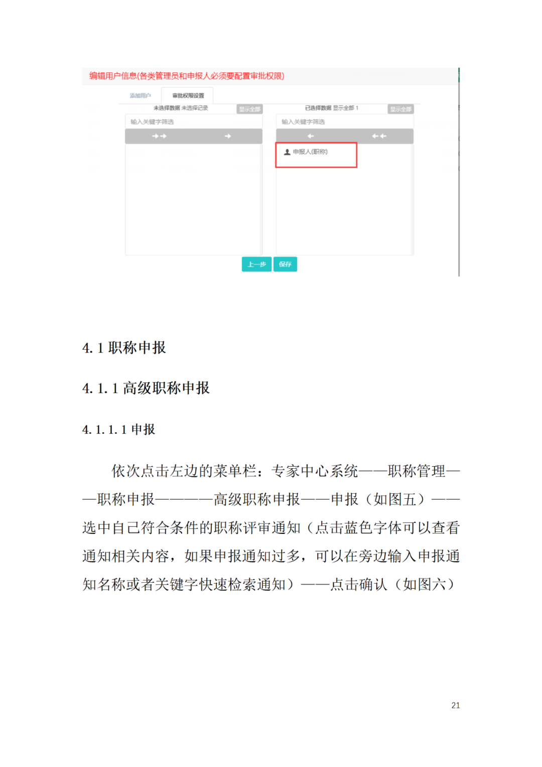 取得专利代理师资格后从事知识产权工作满5年，直接参加高级知识产权师职称评审