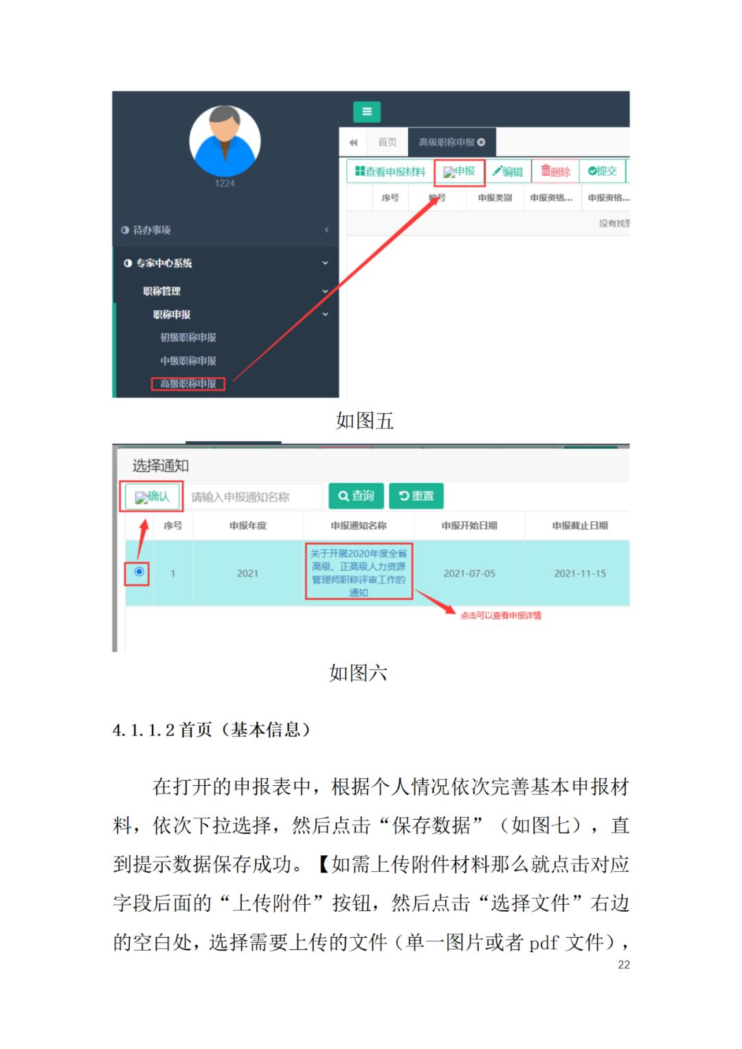 取得专利代理师资格后从事知识产权工作满5年，直接参加高级知识产权师职称评审