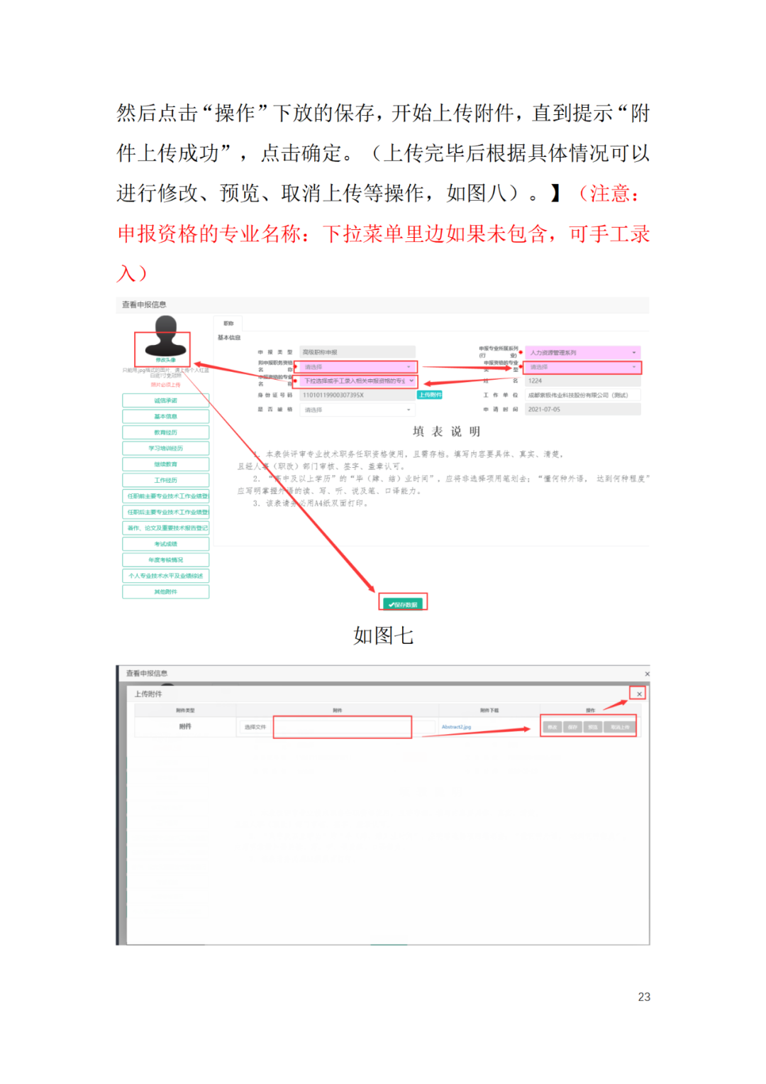 取得专利代理师资格后从事知识产权工作满5年，直接参加高级知识产权师职称评审