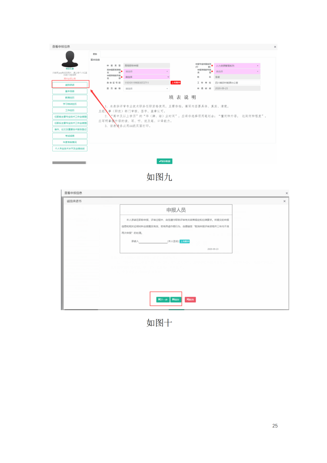 取得专利代理师资格后从事知识产权工作满5年，直接参加高级知识产权师职称评审