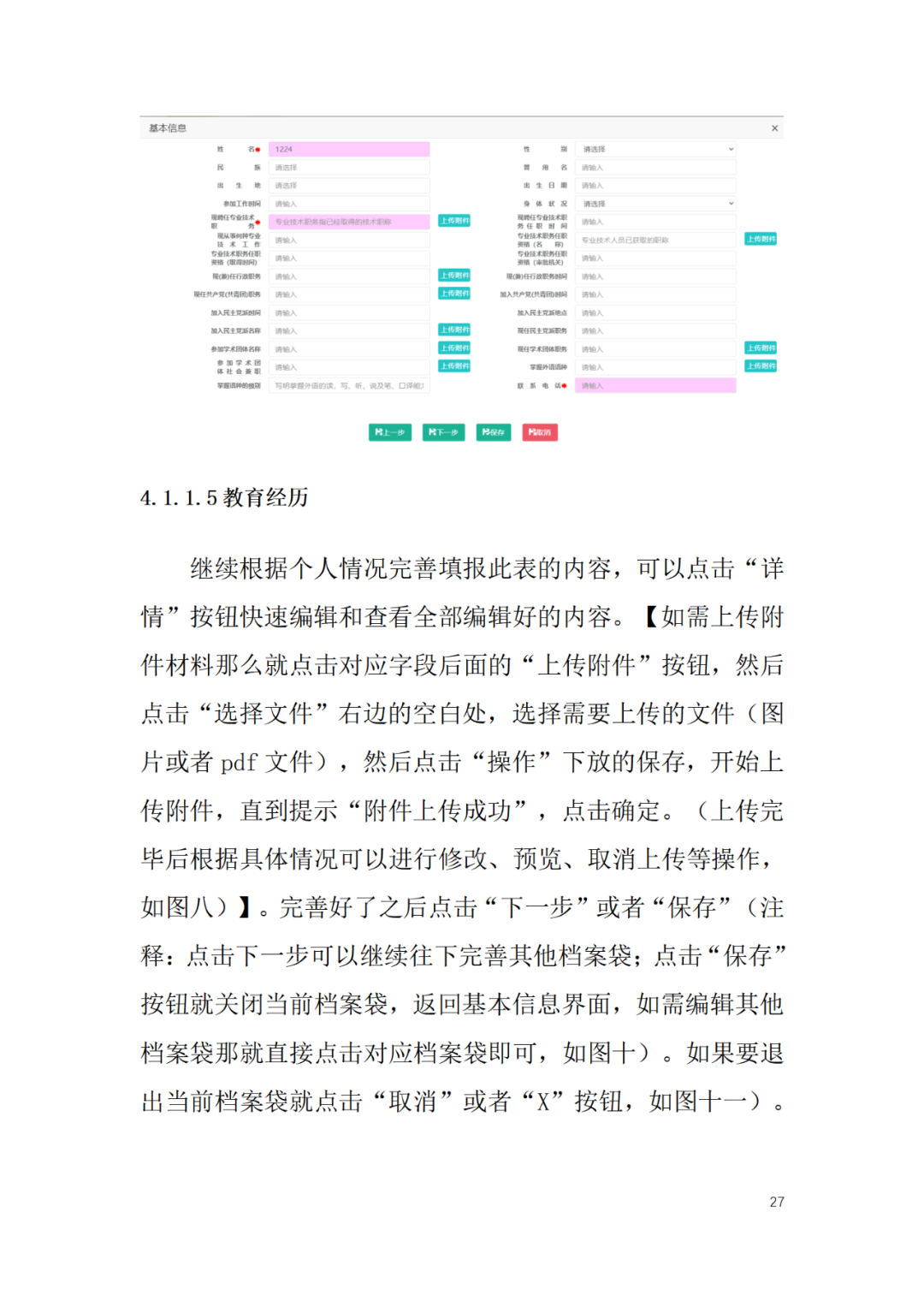 取得专利代理师资格后从事知识产权工作满5年，直接参加高级知识产权师职称评审