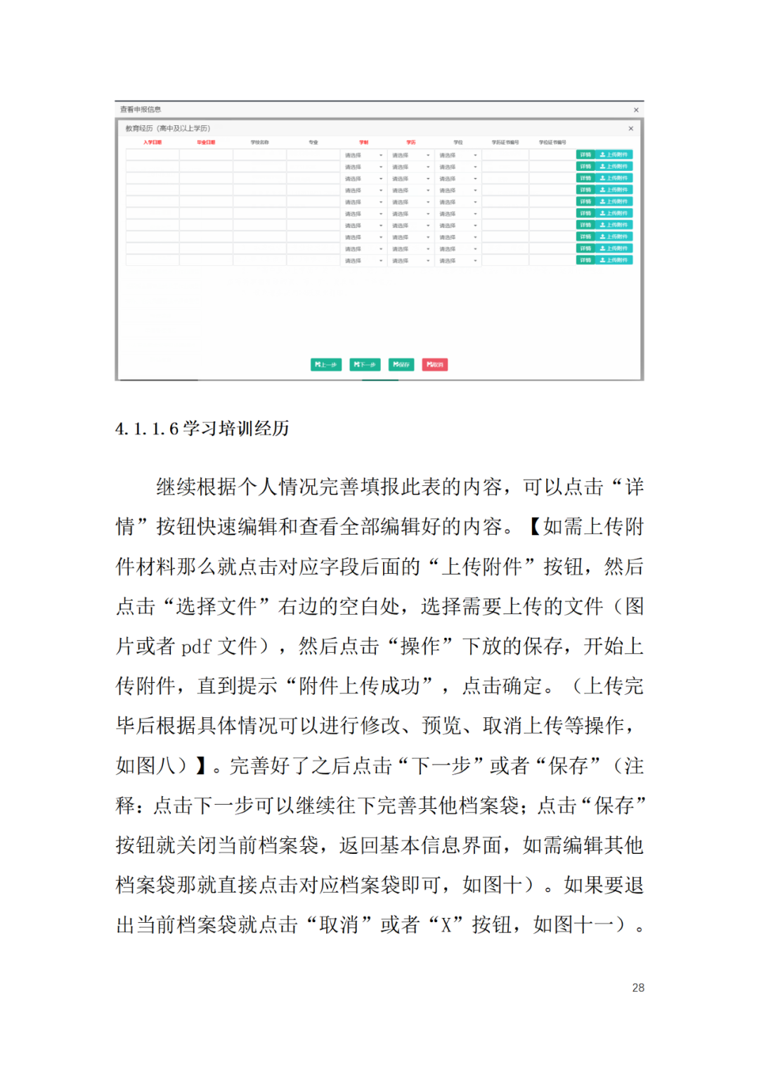 取得专利代理师资格后从事知识产权工作满5年，直接参加高级知识产权师职称评审