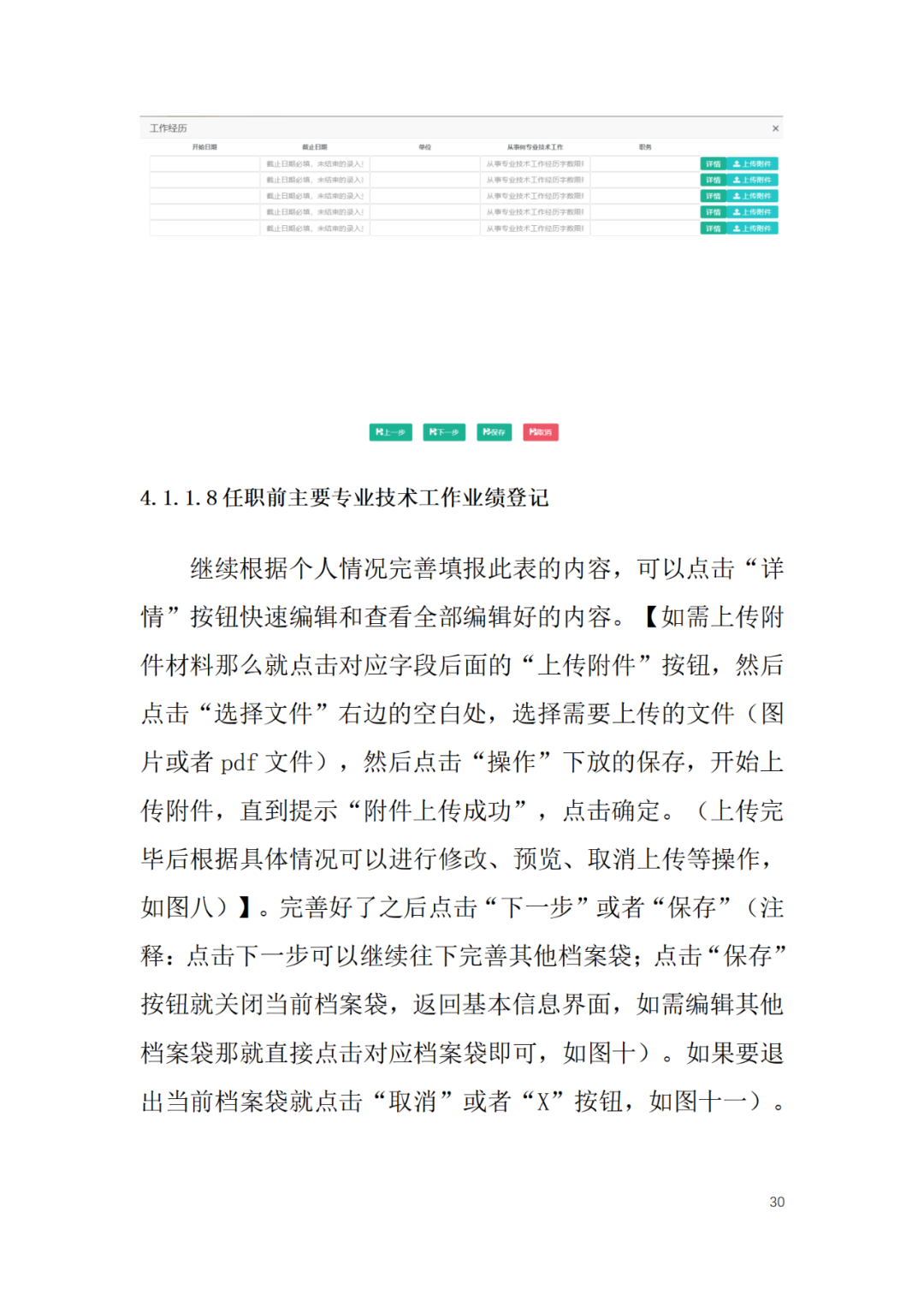 取得专利代理师资格后从事知识产权工作满5年，直接参加高级知识产权师职称评审