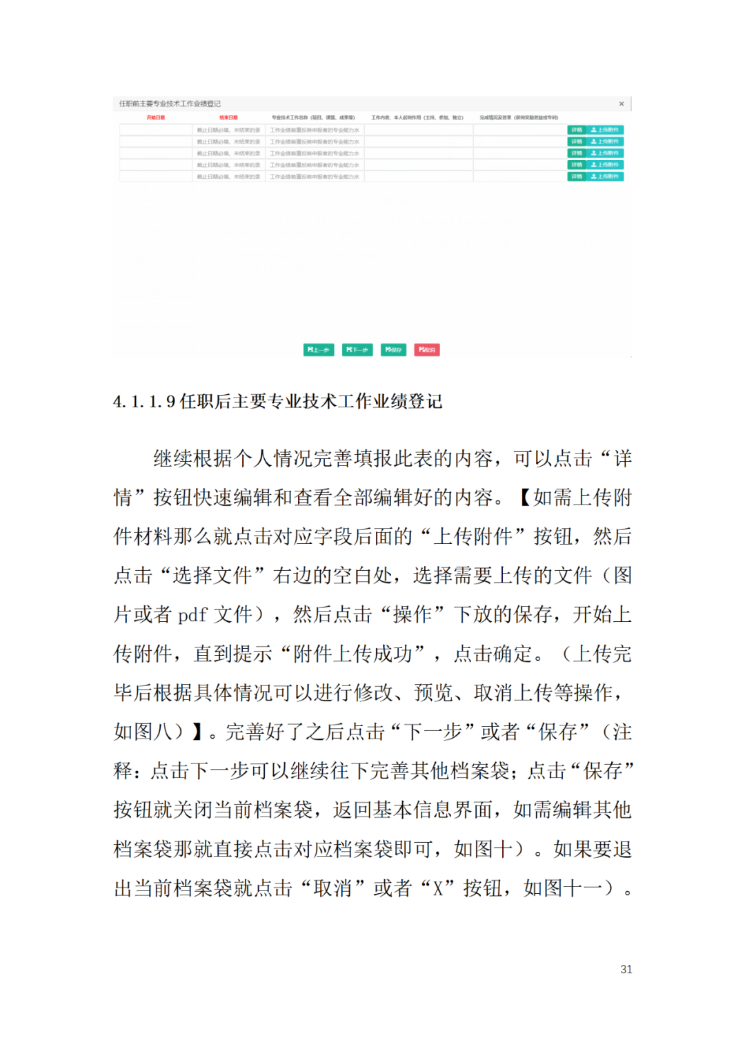 取得专利代理师资格后从事知识产权工作满5年，直接参加高级知识产权师职称评审