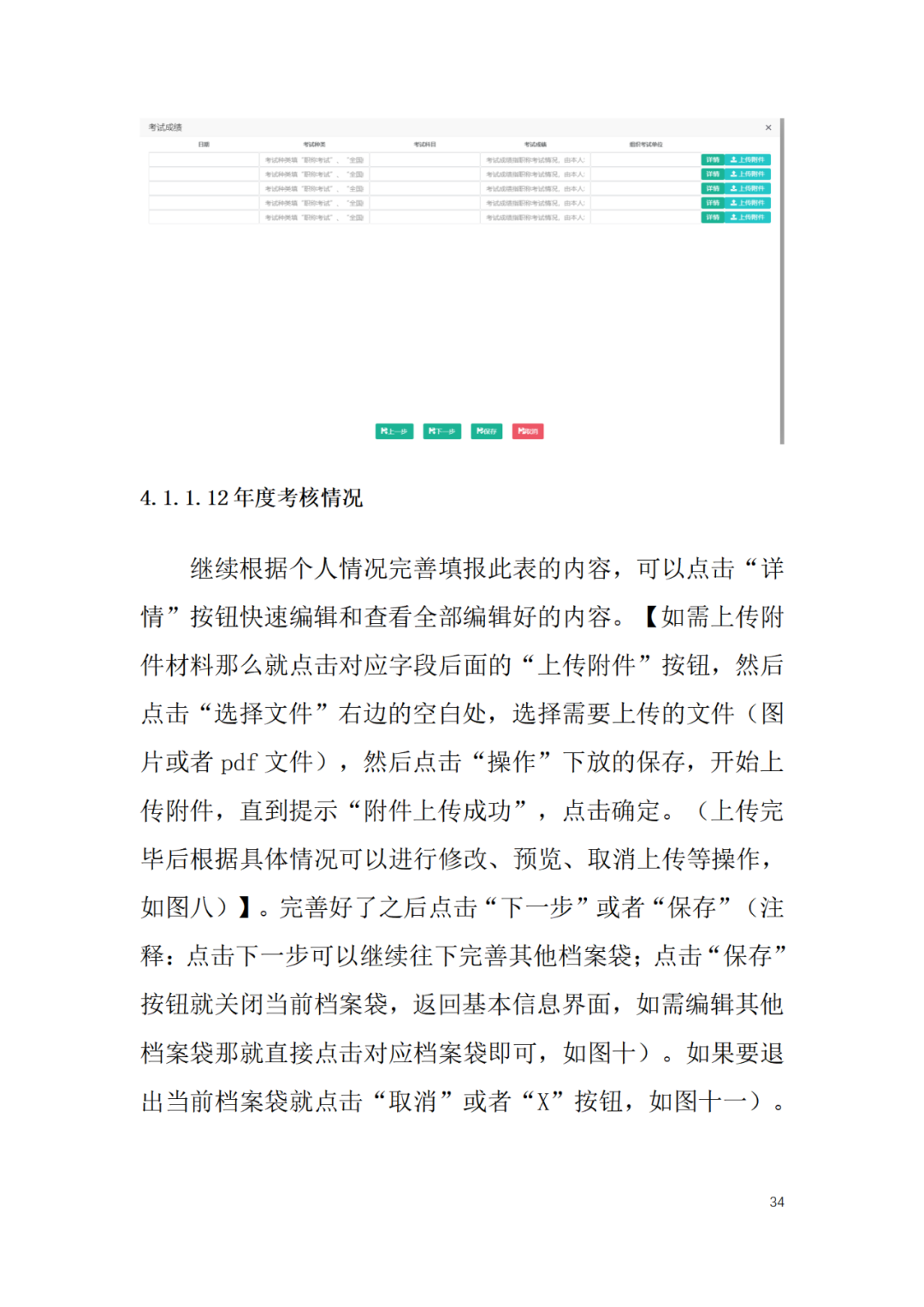 取得专利代理师资格后从事知识产权工作满5年，直接参加高级知识产权师职称评审