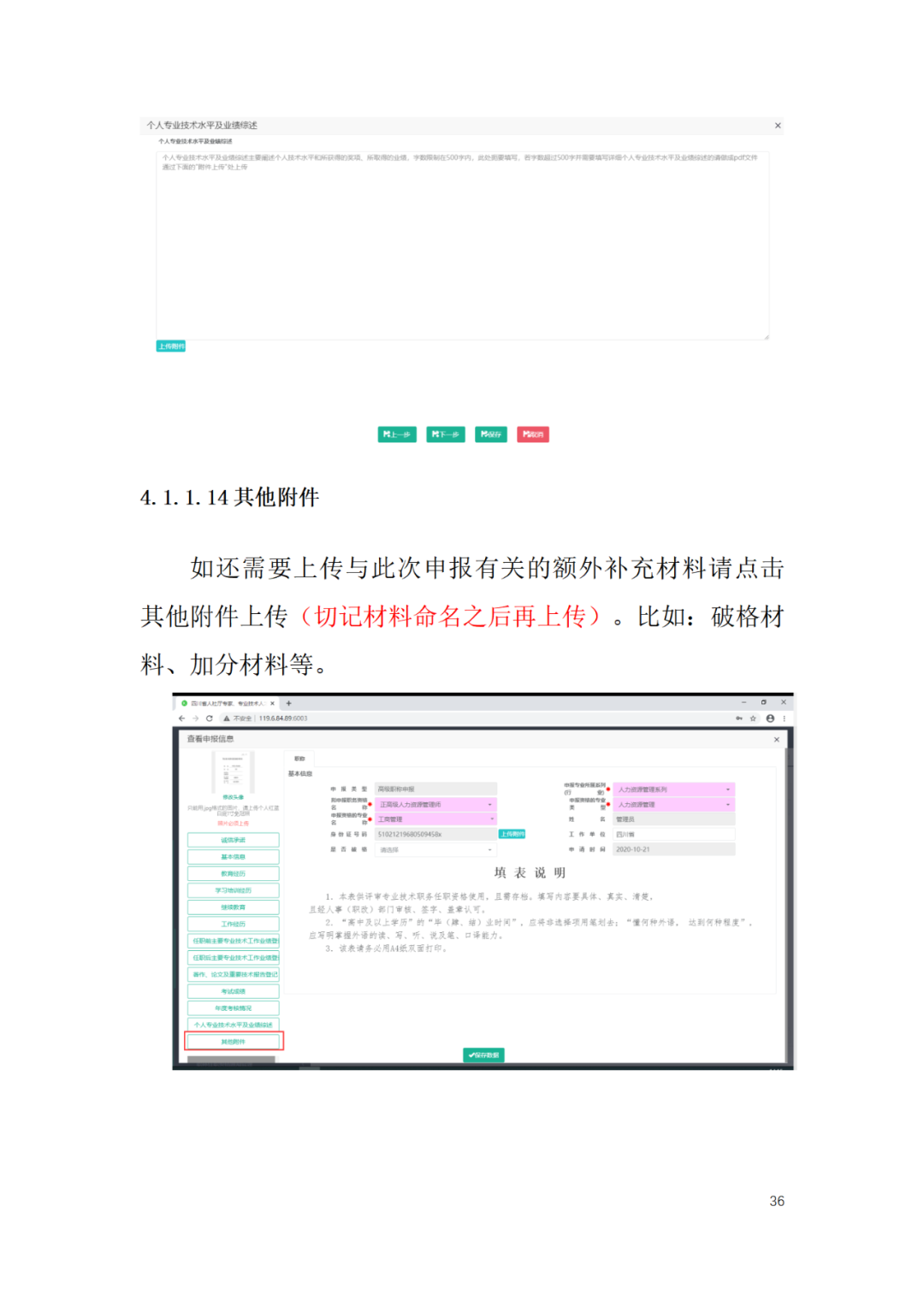 取得专利代理师资格后从事知识产权工作满5年，直接参加高级知识产权师职称评审