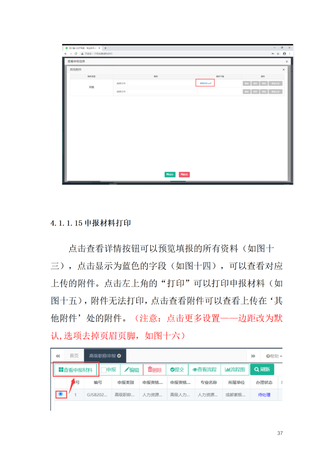 取得专利代理师资格后从事知识产权工作满5年，直接参加高级知识产权师职称评审