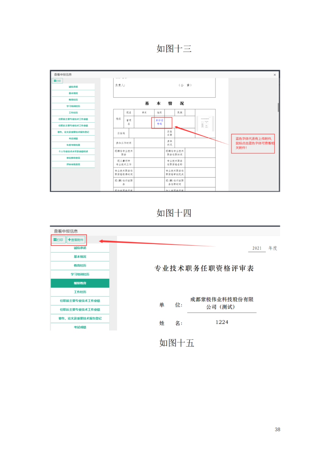 取得专利代理师资格后从事知识产权工作满5年，直接参加高级知识产权师职称评审