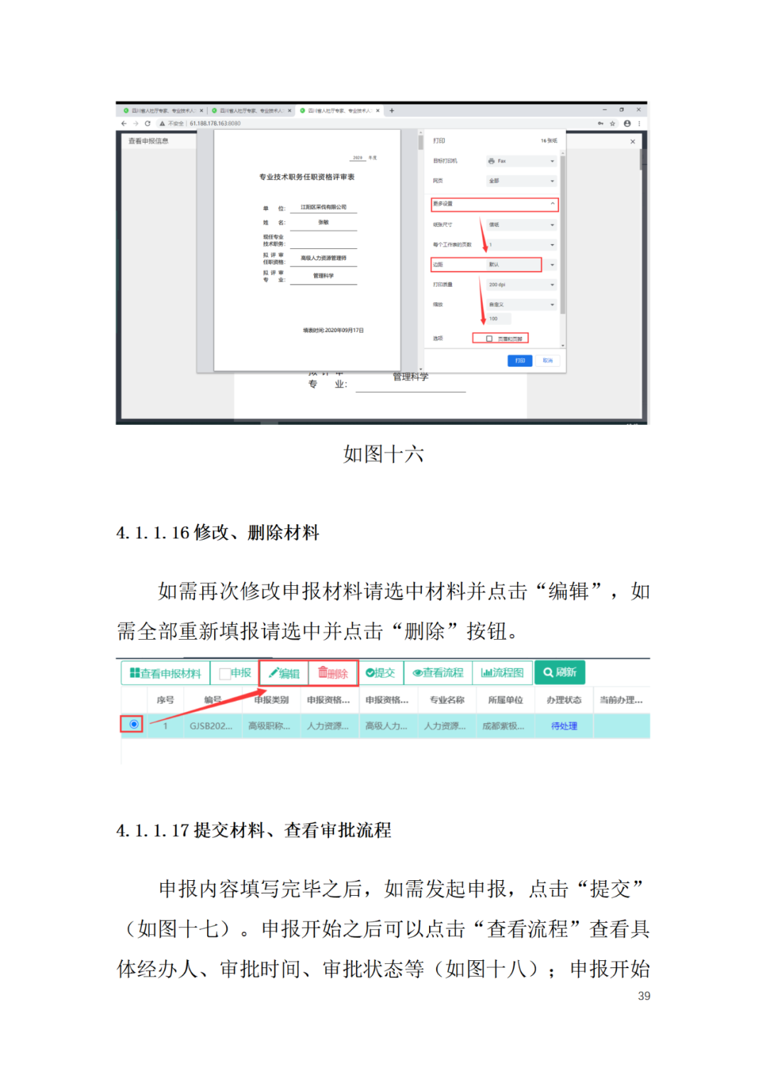 取得专利代理师资格后从事知识产权工作满5年，直接参加高级知识产权师职称评审